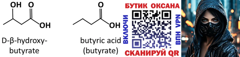 цены наркотик  Котово  Бутират BDO 33% 