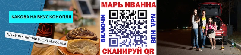 где продают   Котово  MEGA ТОР  Cannafood марихуана 