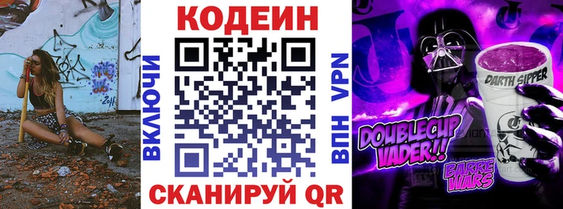 Кодеиновый сироп Lean напиток Lean (лин)  Котово 