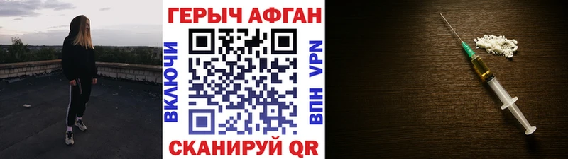 Героин хмурый  сколько стоит  Котово 