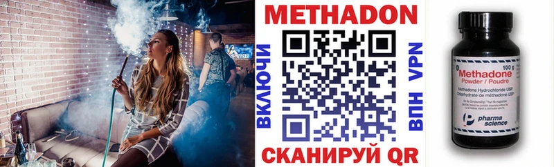 МЕТАДОН кристалл  kraken как зайти  Котово 